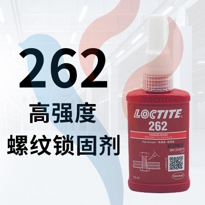 262 50ml 桔紅色